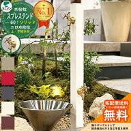 【無料★特典付】【特別価格】 立水栓 水栓柱 2口 ユニソン スプレスタンド60ソリッド 左右仕様 蛇口2個…