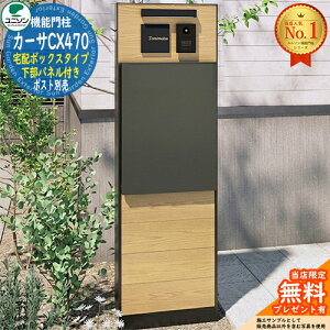 �y���������T�t�z�J�[�TCX470 ��z�{�b�N�X�^�C�v �����p�l���t�� ��z�{�b�N�X����(�ʔ�) ���j�\�� UNISON �和 �|�X�g �@�\�和 �@�\�|�[�� �X�֎� �X�փ|�X�g �V���v�� ������� ��e�� ��