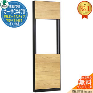 �y���������T�t�z�J�[�TCX470 ��z�{�b�N�X�^�C�v �����p�l���t�� ��z�{�b�N�X����(�ʔ�) �C���[�W�F�I�[�N ���j�\�� UNISON �和 �|�X�g �@�\�和 �@�\�|�[�� �X�֎� �X�փ|�X�g �V���v�� 