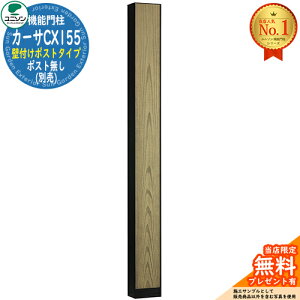 �y���������T�t�z�J�[�TCX155 �Ǖt���|�X�g�^�C�v �|�X�g����(�ʔ�) �C���[�W�F�O���[�W�� ���j�\�� UNISON �和 �|�X�g �@�\�和 �@�\�|�[�� �X�֎� �X�փ|�X�g �V���v�� ������� ��e�� ��