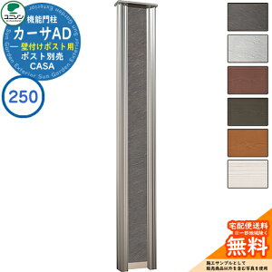 和 |Xg  j\ 1.J[TAD250 SUS Ǖt|Xg^Cv 262×1700 UNISON @\和 @\|[ Vv fUC    z V Vz lC X֎ Xփ|Xg