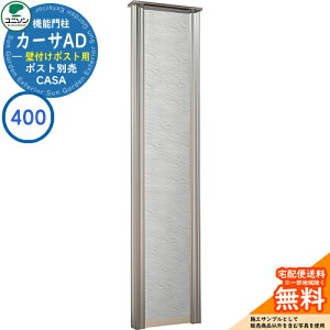 和 |Xg  j\ 3.J[TAD400 SUS Ǖt|Xg^Cv 394×1700 UNISON @\和 @\|[ C[WFXg[zCg Vv fUC    z V Vz lC 