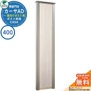 和 |Xg  j\ 3.J[TAD400 SUS Ǖt|Xg^Cv 394×1700 UNISON @\和 @\|[ C[WFzCg Vv fUC    z V Vz lC X֎