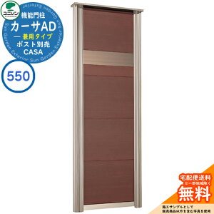 和 |Xg  j\ 5.J[TAD550 SUS ǕtE݃|Xgp^Cv 535×1455 UNISON @\和 @\|[ C[WF_[NuE Vv fUC    z V