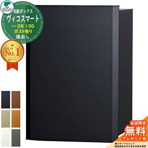 �y���������T�t�z���B�R�X�}�[�g DB 100 �|�X�g�L�� ��o�� ���j�\�� UNISON ��z�{�b�N�X ��z�|�X�g ��e�� ��ˌ��ėp �V���v�� ������� UNISON ���� �u���z �{�b�N�X �X�փ|�X�g �X�֎� ��