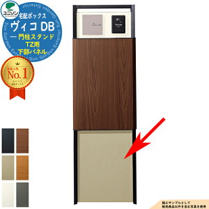 �y���i�z���B�R DB �和�X�^���h TZ�p �����p�l�� ���j�\�� UNISON ��z�{�b�N�X ��z�|�X�g ��e�� ��ˌ��ėp �V���v�� ������� UNISON ���� �u���z �{�b�N�X �X�փ|�X�g �X�֎� ���B�R DB