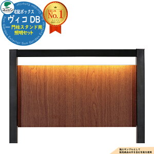 �y���i�z���B�R DB �和�X�^���h�p �Ɩ��Z�b�g �和�X�^���h TZ H1400�p ���j�\�� UNISON ��z�{�b�N�X ��z�|�X�g ��e�� ��ˌ��ėp �V���v�� ������� UNISON ���� �u���z �{�b�N�X �X�փ|�X�g 