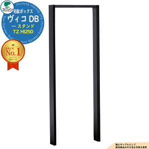 �y���i�z���B�R DB �X�^���h TZ H1250 ���B�R�X�}�[�gDB�p ���j�\�� UNISON ��z�{�b�N�X ��z�|�X�g ��e�� ��ˌ��ėp �V���v�� ������� UNISON ���� �u���z �{�b�N�X �X�փ|�X�g �X�֎� ���B�R