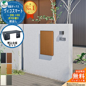 �y���������T�t�z���B�R�X�}�[�g DB 100 �|�X�g�L�� �O�o��+��������Z�b�g ���j�\�� UNISON ��z�{�b�N�X ��z�|�X�g ��e�� ��ˌ��ėp �V���v�� ������� UNISON ���� �u���z �{�b�N�X �X�փ|