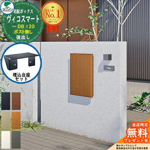 �y���������T�t�z���B�R�X�}�[�g DB 120 �|�X�g���� ��o��+��������Z�b�g ���j�\�� UNISON ��z�{�b�N�X ��z�|�X�g ��e�� ��ˌ��ėp �V���v�� ������� UNISON ���� �u���z �{�b�N�X �X�փ|