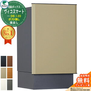 �y���������T�t�z���B�R�X�}�[�g DB 120 �|�X�g���� ��o��+���u������Z�b�g ���j�\�� UNISON ��z�{�b�N�X ��z�|�X�g ��e�� ��ˌ��ėp �V���v�� ������� UNISON ���� �u���z �{�b�N�X �X��