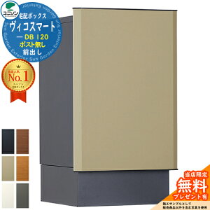 �y���������T�t�z���B�R�X�}�[�g DB 120 �|�X�g���� �O�o��+���u������Z�b�g ���j�\�� UNISON ��z�{�b�N�X ��z�|�X�g ��e�� ��ˌ��ėp �V���v�� ������� UNISON ���� �u���z �{�b�N�X �X��