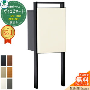 �y���������T�t�z���B�R�X�}�[�g DB 100 �|�X�g�L�� ��o��+�X�^���h TZ H1250�Z�b�g ���j�\�� UNISON ��z�{�b�N�X ��z�|�X�g ��e�� ��ˌ��ėp �V���v�� ������� UNISON ���� �u���z �{�b�N�X 