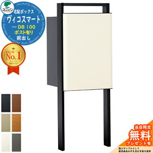 �y���������T�t�z���B�R�X�}�[�g DB 100 �|�X�g�L�� �O�o��+�X�^���h TZ H1250�Z�b�g ���j�\�� UNISON ��z�{�b�N�X ��z�|�X�g ��e�� ��ˌ��ėp �V���v�� ������� UNISON ���� �u���z �{�b�N�X 