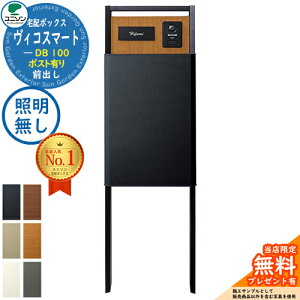 �y���������T�t�z���B�R�X�}�[�g DB 100 �|�X�g�L�� �O�o��+�和�X�^���h TZ H1400�Z�b�g(�Ɩ�����) ���j�\�� UNISON ��z�{�b�N�X ��z�|�X�g ��e�� ��ˌ��ėp �V���v�� ������� UNISON ���� �u