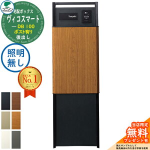 �y���������T�t�z���B�R�X�}�[�g DB 100 �|�X�g�L�� ��o��+�和�X�^���h TZ H1400�Z�b�g(�Ɩ�����)+�����p�l�� ���j�\�� UNISON ��z�{�b�N�X ��z�|�X�g ��e�� ��ˌ��ėp �V���v�� ������� UNI