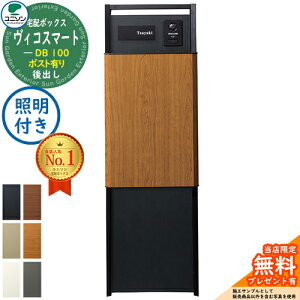 �y���������T�t�z���B�R�X�}�[�g DB 100 �|�X�g�L�� ��o��+�和�X�^���h TZ H1400�Z�b�g(�Ɩ��t��)+�����p�l�� ���j�\�� UNISON ��z�{�b�N�X ��z�|�X�g ��e�� ��ˌ��ėp �V���v�� ������� UNI