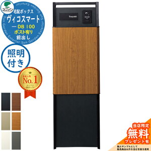 �y���������T�t�z���B�R�X�}�[�g DB 100 �|�X�g�L�� �O�o��+�和�X�^���h TZ H1400�Z�b�g(�Ɩ��t��)+�����p�l�� ���j�\�� UNISON ��z�{�b�N�X ��z�|�X�g ��e�� ��ˌ��ėp �V���v�� ������� UNI