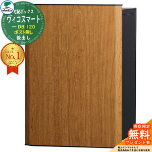 �y���������T�t�z���B�R�X�}�[�g DB 120 �|�X�g���� ��o�� �C���[�W�F�`�F���[ ���j�\�� UNISON ��z�{�b�N�X ��z�|�X�g ��e�� ��ˌ��ėp �V���v�� ������� UNISON ���� �u���z �{�b�N�X �X