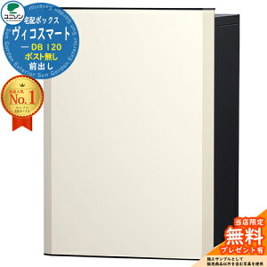 �y���������T�t�z���B�R�X�}�[�g DB 120 �|�X�g���� �O�o�� �C���[�W�F�}�b�g�z���C�g ���j�\�� UNISON ��z�{�b�N�X ��z�|�X�g ��e�� ��ˌ��ėp �V���v�� ������� UNISON ���� �u���z �{�b�N