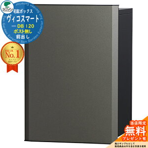 �y���������T�t�z���B�R�X�}�[�g DB 120 �|�X�g���� �O�o�� �C���[�W�F���^���O���[ ���j�\�� UNISON ��z�{�b�N�X ��z�|�X�g ��e�� ��ˌ��ėp �V���v�� ������� UNISON ���� �u���z �{�b�N�X