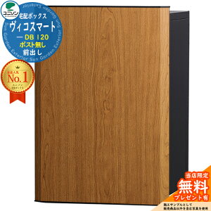 �y���������T�t�z���B�R�X�}�[�g DB 120 �|�X�g���� �O�o�� �C���[�W�F�`�F���[ ���j�\�� UNISON ��z�{�b�N�X ��z�|�X�g ��e�� ��ˌ��ėp �V���v�� ������� UNISON ���� �u���z �{�b�N�X �X