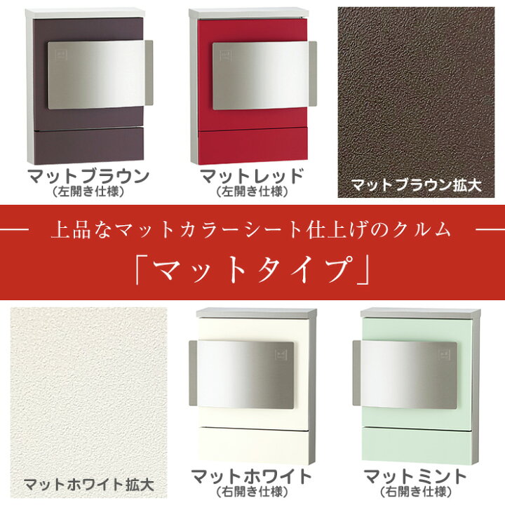 楽天市場】【無料☆特典付】郵便ポスト 郵便受け ユニソン 壁付け 