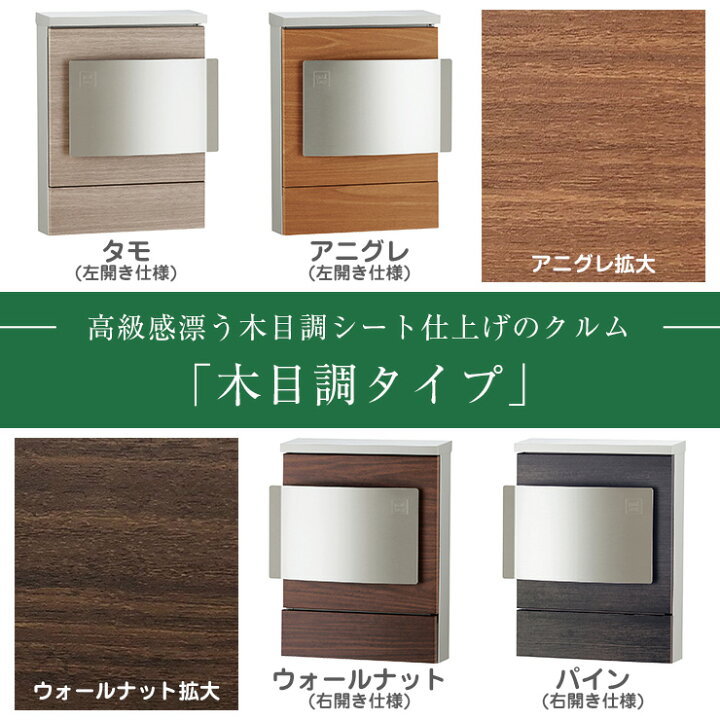 楽天市場】【無料☆特典付】郵便ポスト 郵便受け ユニソン 壁付け 