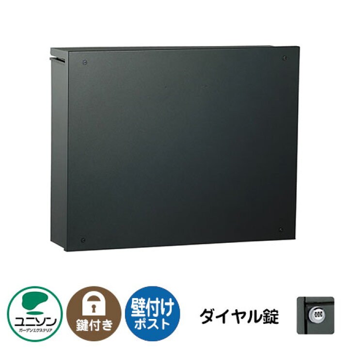 楽天市場】【無料☆特典付】郵便ポスト 郵便受け 壁付けポスト 