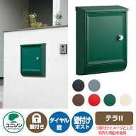 郵便ポスト 郵便受け テラII ユニソン 壁付け ポスト 鍵付き ダイヤル錠 上入れ 前出し おしゃれ クール …