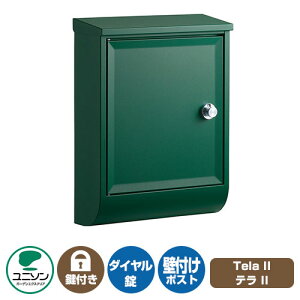 郵便ポスト 郵便受け テラII イメージ画像:サテングリーン 左開き ユニソン 壁付け ポスト 鍵付き ダイヤル錠 上入れ 前出し おしゃれ クール シンプル 戸建て 玄関 庭 かわいい 宅配 新居
