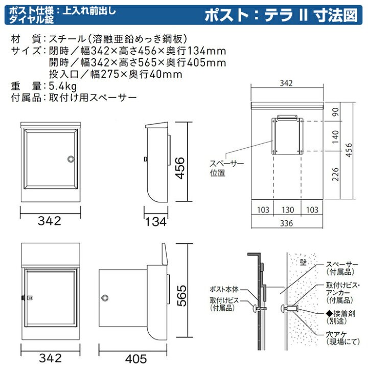 楽天市場】郵便ポスト 郵便受け テラII ユニソン 壁付け ポスト 鍵付き 