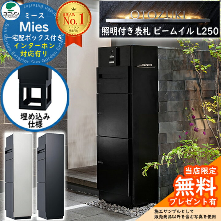 楽天市場】《照明付き表札セット》【無料☆特典付】ミース 埋込仕様 
