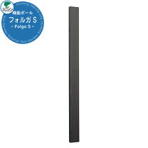 門柱 ポール のみ 機能門柱 オンリーワンクラブ ウッドプラスフレーム 機能門柱 本体のみ ブラック オークブロック 機能ポール 一戸建て