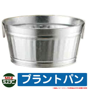 yTtz K[fp vgp Plant Pan ~Y^jou N[  C[WFTS O   Vv     킢 GNXeA