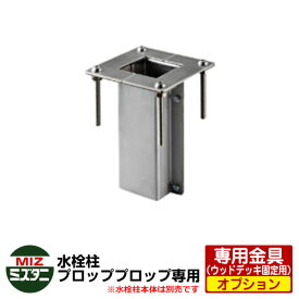 楽天市場 水栓柱固定金具の通販