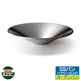 【無料★特典付】水受け ガーデンパン SSパン ヘアライン ミズタニバルブ MPP-HL ステンレスヘアライン 立水栓 水栓柱 用部材 外 水道 おしゃれ シンプル 庭 玄関 水回り 可愛い かわいい エクステリア