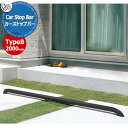 オンリーワンクラブ 車止め カーストッパー カーストップバータイプB Car Stop Bar TypeB W2000mm 1本単位販売 掲載写真：ブラック XS2-CS3Bシリーズ 駐車場 パーキング 車庫 おしゃれ かっこいい クール