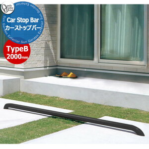 オンリーワンクラブ 車止め カーストッパー カーストップバータイプB Car Stop Bar TypeB W2000mm 1本単位販売 掲載写真:ブラック XS2-CS3Bシリーズ 駐車場 パーキング 車庫 おしゃれ かっこいい クー