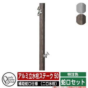 yTtz  A~Xe[N 50 F ⏕֌dl ij ֌Zbg I[Nu ONLY ONE  N[   