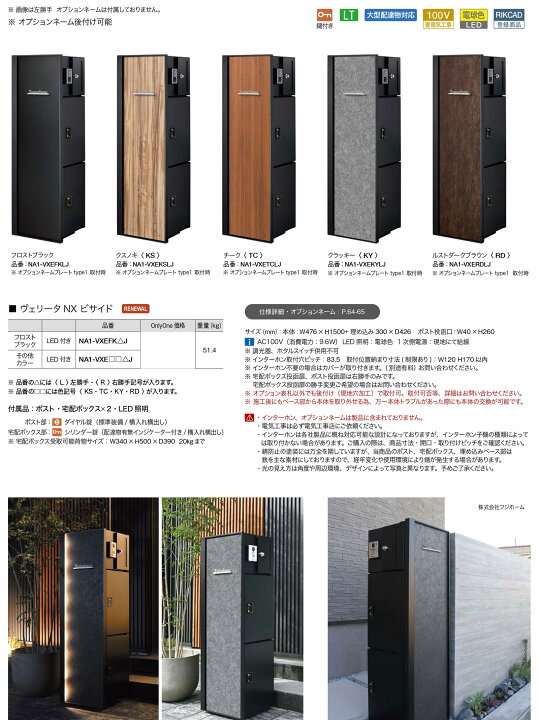 楽天市場】【無料☆特典付】ヴェリータ NX ベーシック 照明付き 4 