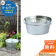 水受け 水栓柱 立水栓 HALL BUCKET ホールバケット 水受けのみ 品番：GM3-HB-M8 オンリーワンクラブ ONLY…