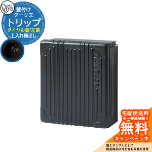 ポスト 壁掛け クーリエ トリップ COURIE TRIP オンリーワンクラブ ONLY ONE おしゃれ クール シンプル モダン 壁付け 郵便 イメージ:マットブラック:左扉