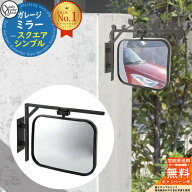 【無料★特典付】ガレージミラースクエア シンプル MY2-1853 only one club オンリーワンクラブ カーブミ…