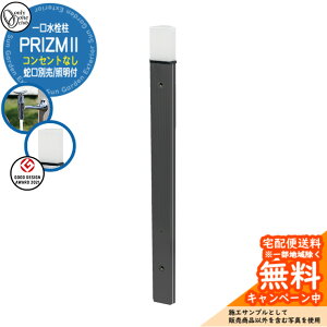 �y���������T�t�z���� �K�[�f���|�[�� �v���Y��2 �֌��ʔ� �Ɩ��t�� �R���Z���g�Ȃ� �u���b�N HV3-GP22B �I�����[���� PRIZUM II ���� ������ ����