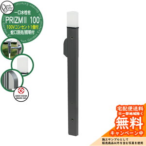 �y���������T�t�z���� �K�[�f���|�[�� �v���Y��2 100 �֌��ʔ� �Ɩ��t�� 100V�R���Z���g1�t�� �u���b�N HV3-GP22BB �I�����[���� PRIZUM II ���� ������ ����