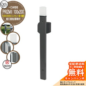 �y���������T�t�z���� �K�[�f���|�[�� �v���Y��2 100x200 �֌��ʔ� �Ɩ��t�� 100V�A200V�R���Z���g�e1�t�� �u���b�N HV3-GP22BEB �I�����[���� PRIZUM II ���� ������ ����