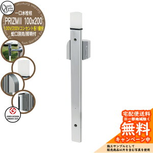 �y���������T�t�z���� �K�[�f���|�[�� �v���Y��2 100x200 �֌��ʔ� �Ɩ��t�� 100V�A200V�R���Z���g�e1�t�� �V���o�[ HV3-GP22BES �I�����[���� PRIZUM II ���� ������ ����