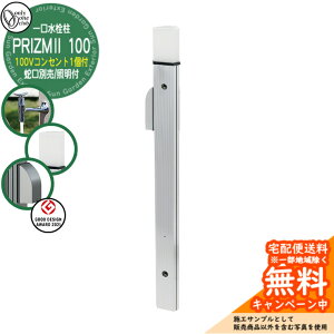 �y���������T�t�z���� �K�[�f���|�[�� �v���Y��2 100 �֌��ʔ� �Ɩ��t�� 100V�R���Z���g1�t�� �V���o�[ HV3-GP22BS �I�����[���� PRIZUM II ���� ������ ����