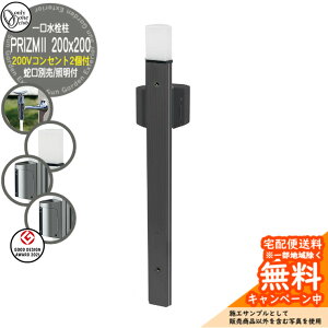 �y���������T�t�z���� �K�[�f���|�[�� �v���Y��2 200x200 �֌��ʔ� �Ɩ��t�� 200V�R���Z���g2�t�� �u���b�N HV3-GP22EEB �I�����[���� PRIZUM II ���� ������ ����